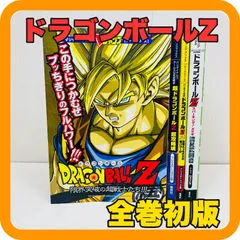 ドラゴンボールZ 限界突破の超戦士たち!!!　4冊セット　【全巻初版】　超ドラゴンボールZ 超攻略魂＋ドラゴンボールZ2 全開ぶっちぎりの超パワー!!!＋ドラゴンボールZ スパーキング！メテオ 完全攻略指南