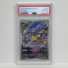 【加古川店】 中古 トレーディングカード PSA10 ピカチュウ AR 173/165serial:163890801 ポケモンカード ポケカ 【362】