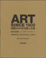 2026年最新】art since 1900の人気アイテム - メルカリ