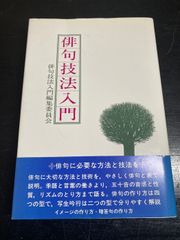 黒部亨播州歴史散歩 播州歴史散歩 黒部亨 創元社 - メルカリ