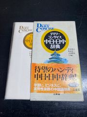 播州歴史散歩 黒部亨 創元社 - メルカリ