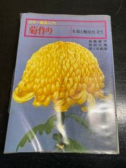 播州歴史散歩 黒部亨 創元社 - メルカリ
