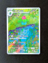 PSA10 ビクティニ（プロモ）[ 271/SV-P ] ポケモンカードゲーム カード