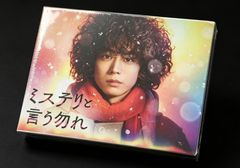 ミステリと言う勿れ DVD-BOX - メルカリ