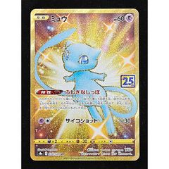 PSA10】 シャワーズ (CHR) {189/184} [S8b/VMAXクライマックス] [SS] 1