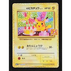 PSA10】カナザワのピカチュウ PROMO 144/S-P 1枚 - メルカリ