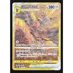 PSA10】 シャワーズ (CHR) {189/184} [S8b/VMAXクライマックス] [SS] 1