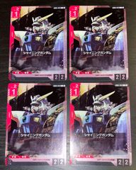 ガンダムカードゲーム 格闘戦（イージスガンダム） チャンピオンシップ