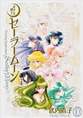 Pretty Guardian Sailor Moon Complete Edition Comic Volumes 1-10 Set (KC Peace) / Naoko Takeuchi