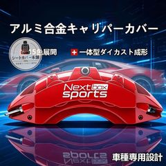 レクサス LC LS Fスポーツ 純正 左フロント ブレーキキャリパー