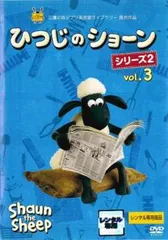 ひつじのショーン シリーズ2 Vol 3(第1話～第10話)【アニメ 中古 DVD】ケース無:: レンタル落ち