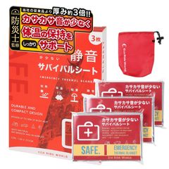 재고 판매 Eco Ride World 알루미늄 시트 Emergency 시트 카사카사 소리가 적은 조용한 담요 알루미늄 블랭킷 서바이벌 시트 비축 방재 보온 3 sb_126-02
