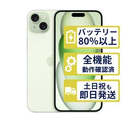 [미품] iPhone15 Plus 512GB < MU0X3J / A> | 그린 | 본체 | SIM 무료 [배터리 83 %] [정비 된 제품] 8021