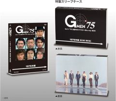 Gメン'75 DVDコレクション全巻119冊セット【DVD未開封】定期購読特典付