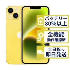 iPhone16 128GB ホワイト SIMフリー 極美品 - メルカリ