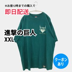 진격의 거인 T셔츠/컷소우 XXL 그린 무지 원포인트 미들길이 반소매 크루넥(원목) 맨즈