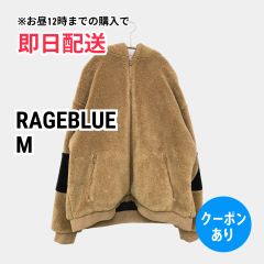 RAGEBLUE レイジブルー ブルゾン M ベージュ ボア 無地 ミドル丈 フードあり ジップアップ ライン柄 メンズ