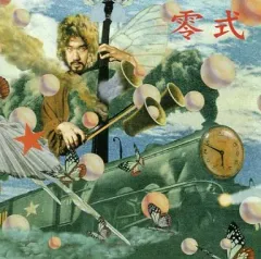 【中古】ニューエイジCD 坂本弘道(演奏) / 零式