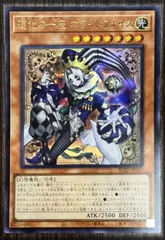 道化の一座 ホワイトフェイス アジア版 UR ウルトラレア BLZD-JP015