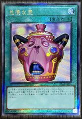 遊戯王 カオスオリジンズ 怠慢な壺 レリーフ - メルカリ