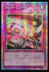 レッド・リブート アジア版 PSE プリズマティックシークレットレア UT01-JP058 UTILITY SELECTION 遊戯王OCG