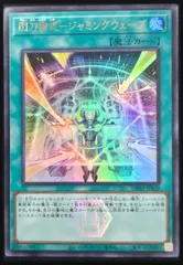 閃刀術式－ジャミングウェーブ 日版 UR ウルトラレア DDS2-JP020 デラックスデュエルセット 閃刀姫 遊戯王OCG