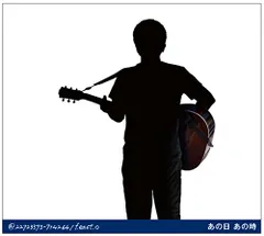 (CD)あの日あの時／小田和正
