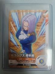 ドラゴンボール トランクス パワーレベル7 - メルカリ