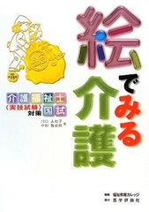 婦人科腹腔鏡手術学 The Kurashiki Method - メルカリ