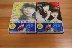 medium霊媒探偵城塚翡翠 invert 城塚翡翠倒叙集 2冊セット