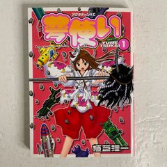 おしえて! ギャル子ちゃん　3巻　ゲーマーズ　特典　ブロマイド　イラストカード ギャル子ちゃん 3巻 ブロマイド ゲーマーズ特典 非売品 - メルカリ