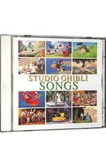 CD／アニメ／STUDIO GHIBLI SONGS