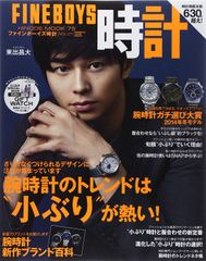 激レア/非売品】福山雅治さん ポスター 5枚セット CITIZEN シチズン