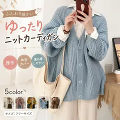 ニットカーディガン レディース Vネック 長袖 前開き 厚手 ニットアウター 羽織り ゆったり 重ね着 体型カバー 大きいサイズ シンプル カジュアル 秋 冬 ZP-VYL6SDF
