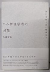 中古】ライカ物語／中川一夫 著／朝日ソノラマ - メルカリ