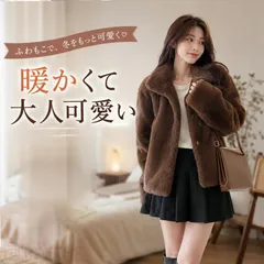 フェイクファーコート レディース ショート丈 秋冬 アウター ファージャケット ふわふわ もこもこ 防寒 暖かい ゆったり 長袖 羽織り 体型カバー きれいめ 通勤ZP-UU9ZFDS