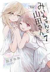 中古】鏡・ミラー 森久保乃々(白枠ver.) パーソナルパブミラー