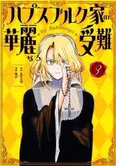 中古】鏡・ミラー 森久保乃々(白枠ver.) パーソナルパブミラー
