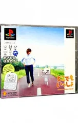 PS／どこでもいっしょ