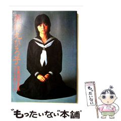 小島功美女画集 画業満六〇年 喜寿記念 - メルカリ