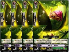 【管理番号3】カードファイト‼︎ヴァンガード,シングルカード,Gシリーズ,キャラクターブースター G-CHB01 「トライスリーNEXT」 G/CHB01/068C アボカ・ドーズ C 4枚