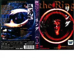 リング【邦画 中古 DVD】ケース無:: レンタル落ち