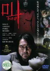 叫 さけび【邦画 中古 DVD】ケース無:: レンタル落ち