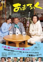 あまろっく【邦画 中古 DVD】ケース無:: レンタル落ち