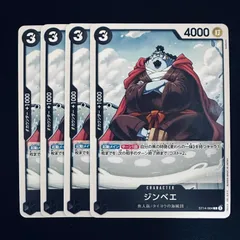 ジンベエ「C」(黒)[ST14-004]　4枚セット