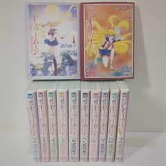 美少女戦士セーラームーン 完全版 コードネームはセーラーV全巻セット