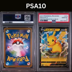 PSA10 ピカチュウV 019/053 sH ファミリーポケモンカードゲーム