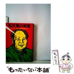 中古】 たのしいバス100点 (のりものアルバム 32) / フォト・リサーチ