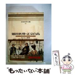 中古】 たのしいバス100点 (のりものアルバム 32) / フォト・リサーチ