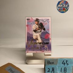 2025 Epoch Jリーグ Special Edition 宇佐美貴史 08/10 直筆サイン